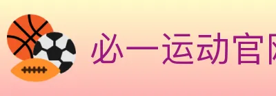必一运动官网 Logo